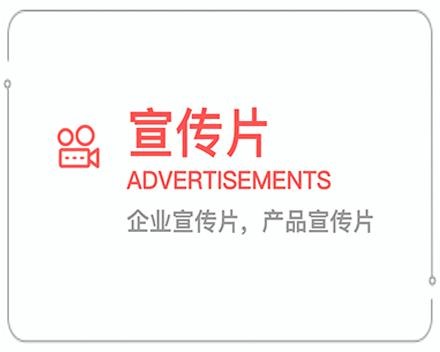 肇庆企业宣传片 